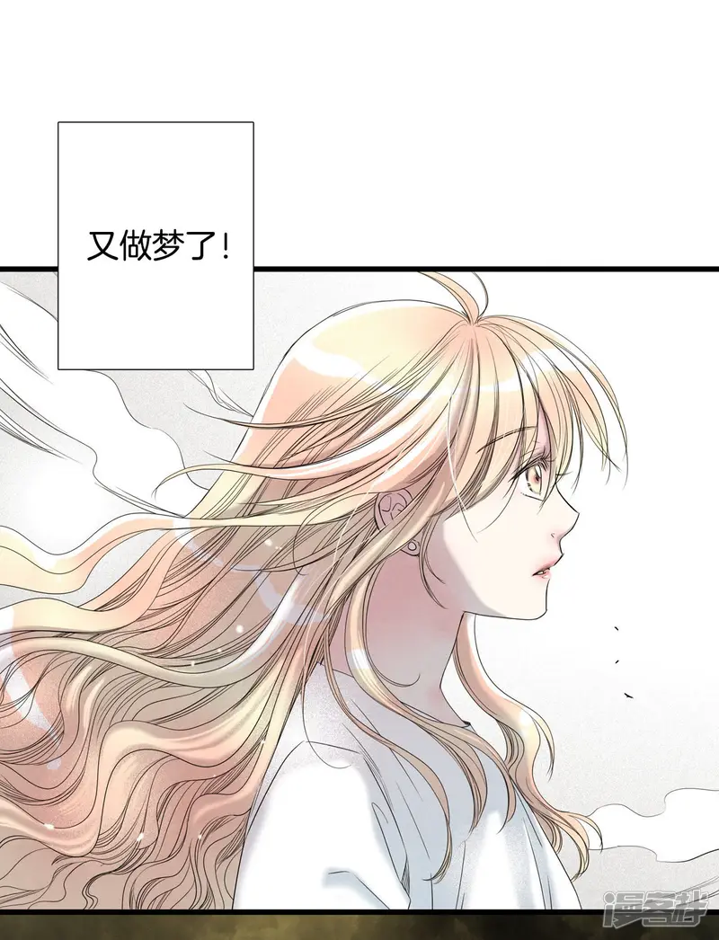 第16话 这个房东有点帅 第3页