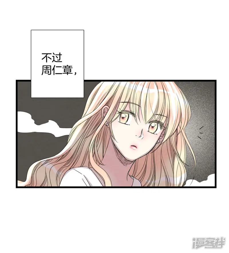 第16话 这个房东有点帅 第8页