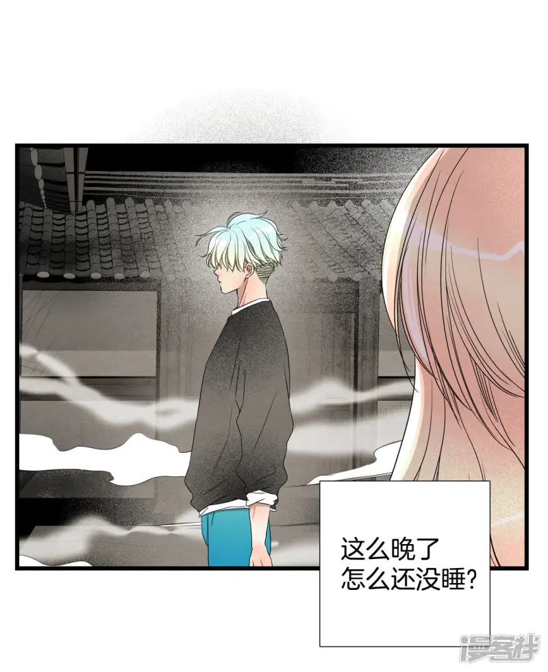 第16话 这个房东有点帅 第9页