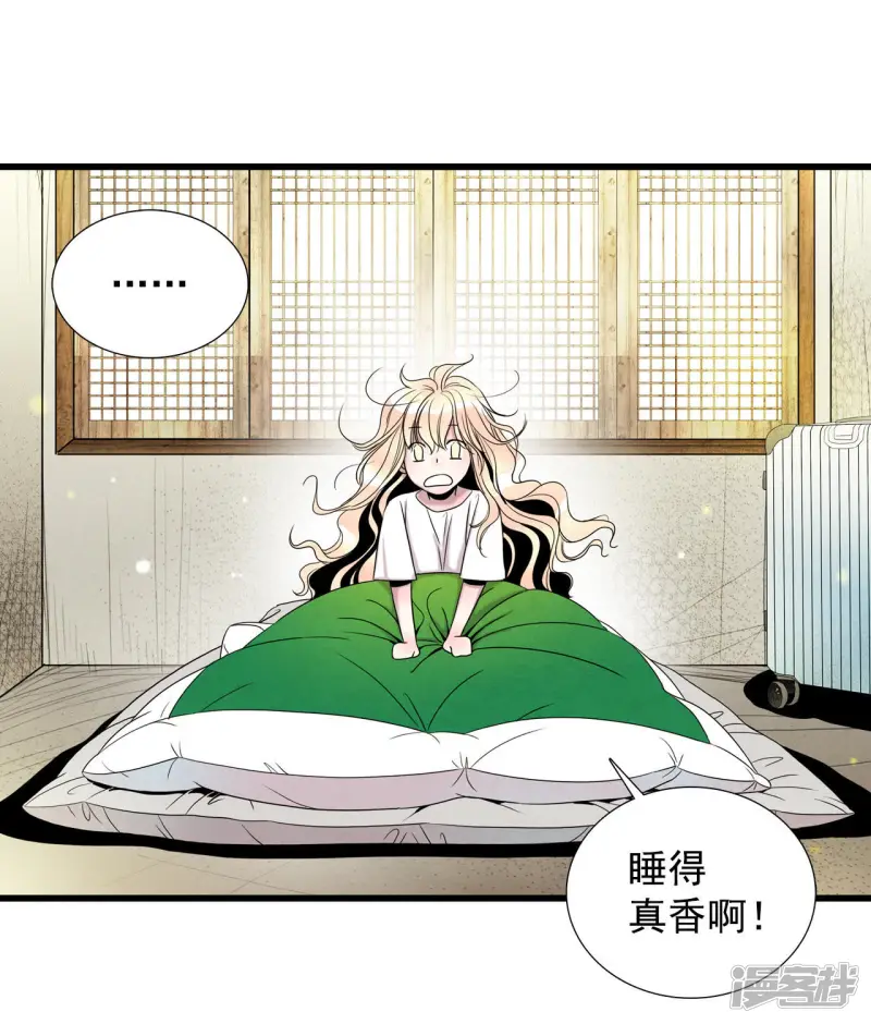 第16话 这个房东有点帅 第22页