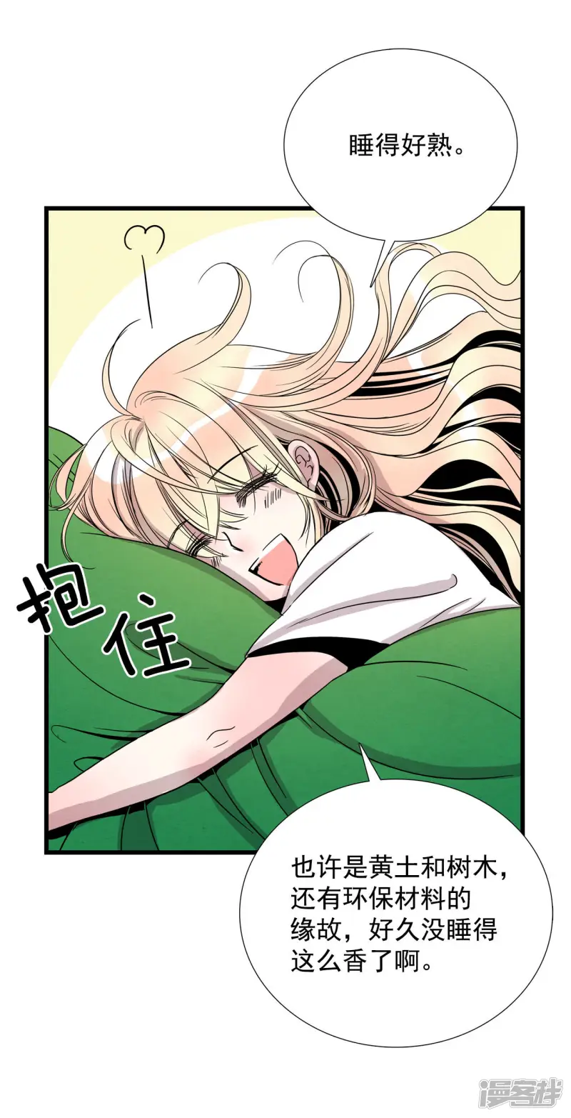 第16话 这个房东有点帅 第23页