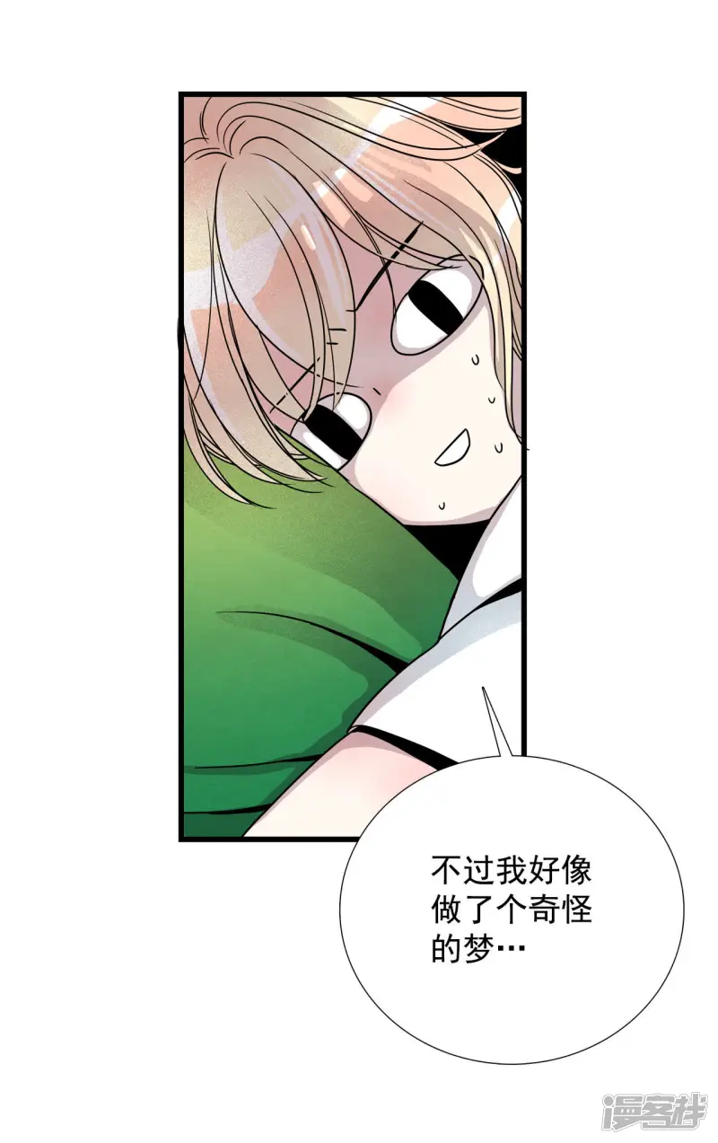 第16话 这个房东有点帅 第24页