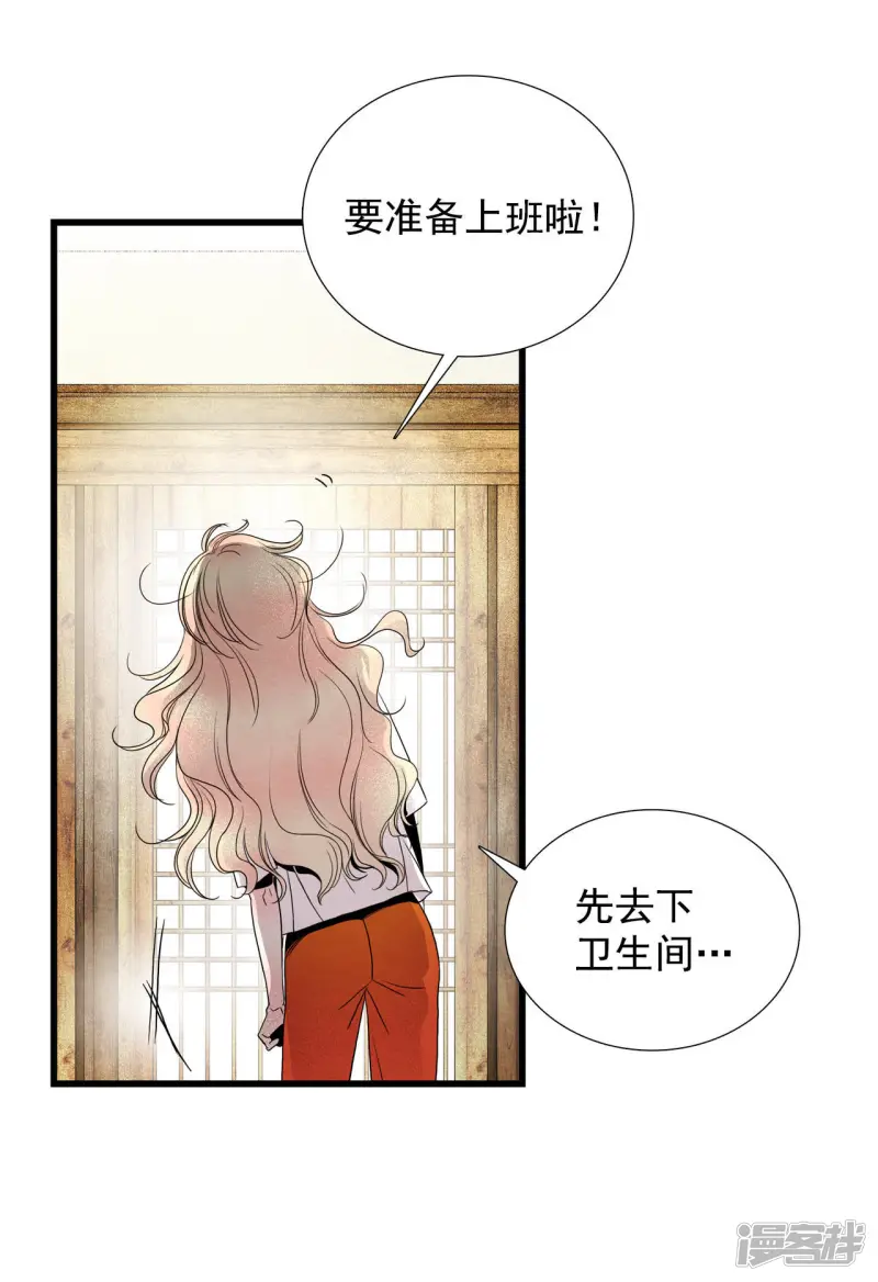 第16话 这个房东有点帅 第25页