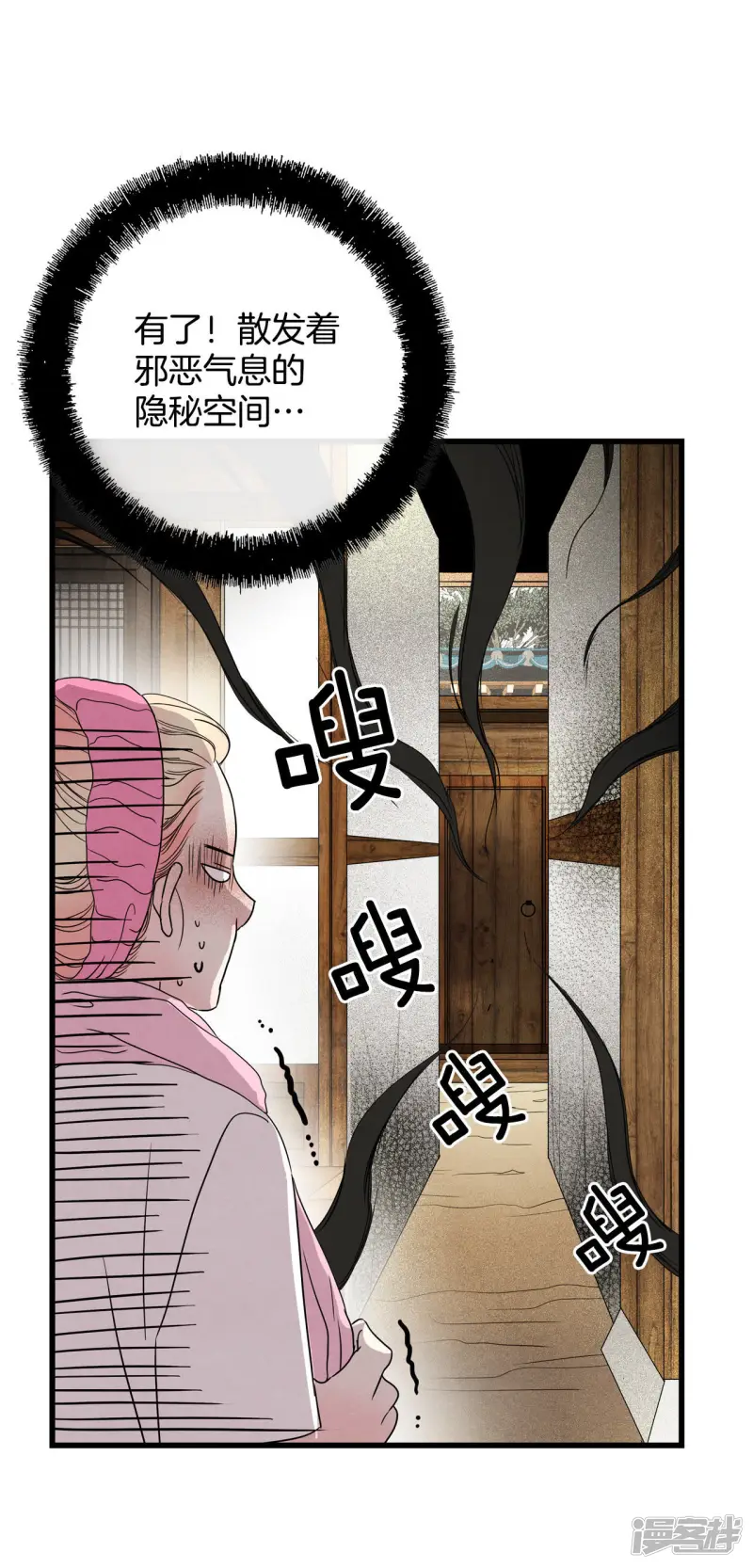 第16话 这个房东有点帅 第29页