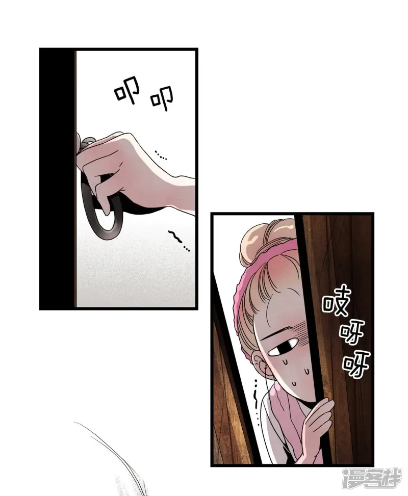 第16话 这个房东有点帅 第30页