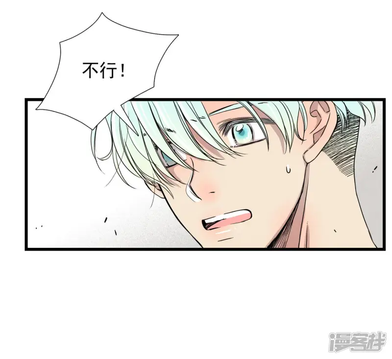 第16话 这个房东有点帅 第34页