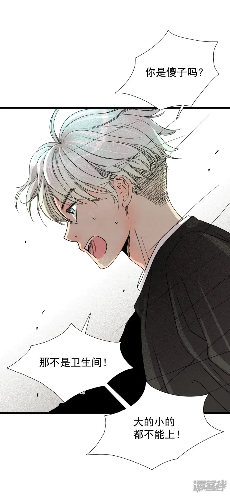 第16话 这个房东有点帅 第35页