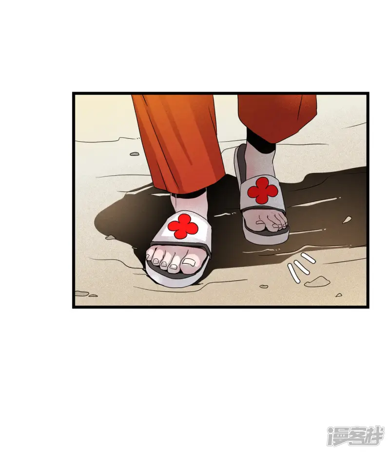 第16话 这个房东有点帅 第37页
