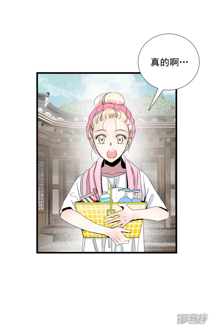 第16话 这个房东有点帅 第38页