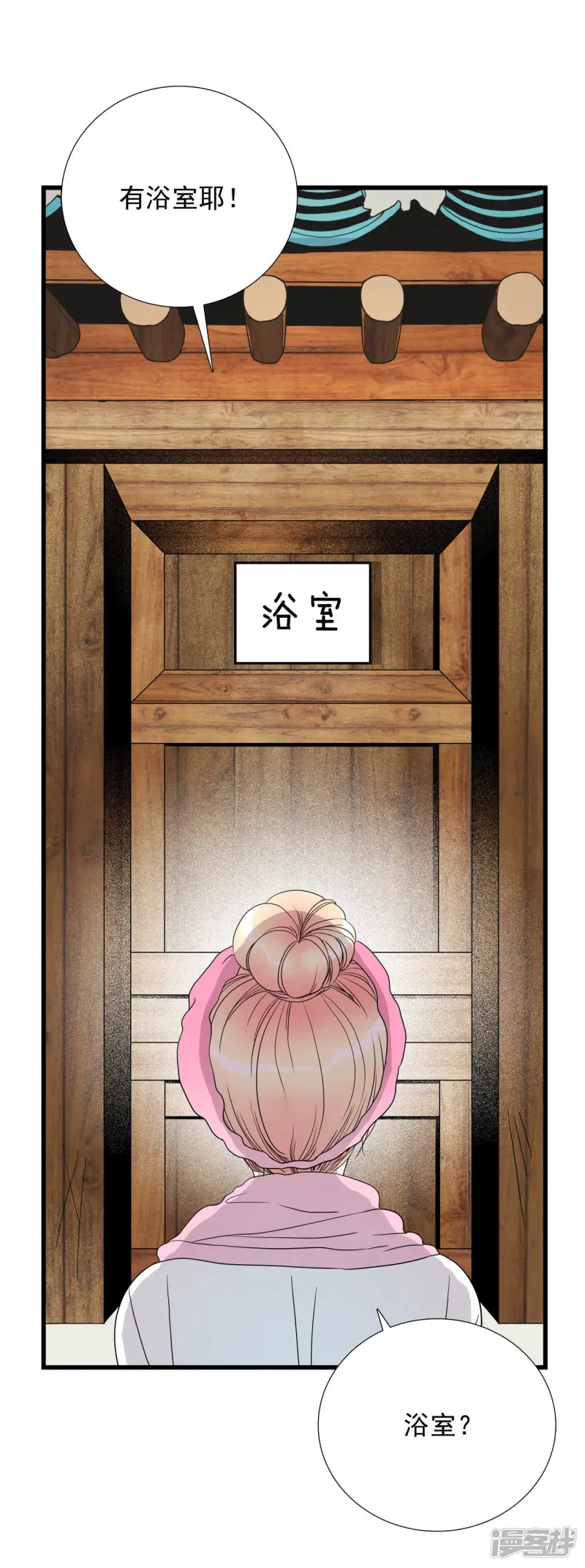 第16话 这个房东有点帅 第39页
