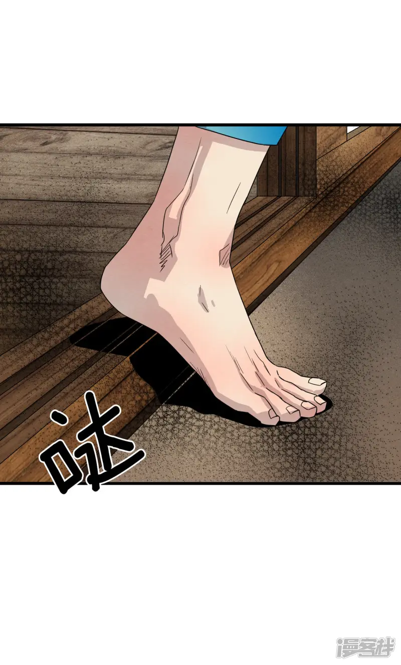 第15话 这个房东好危险 第4页