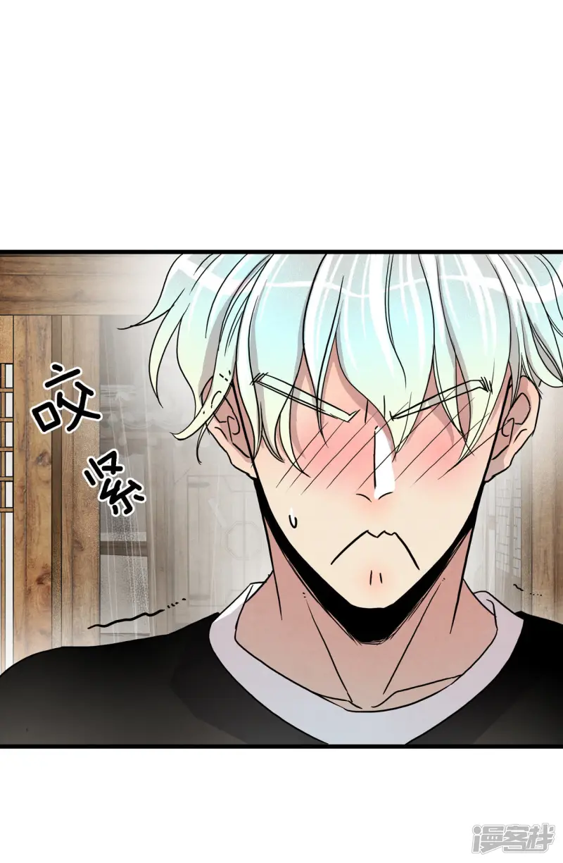 第15话 这个房东好危险 第9页