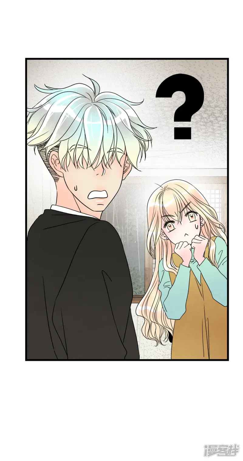 第15话 这个房东好危险 第11页