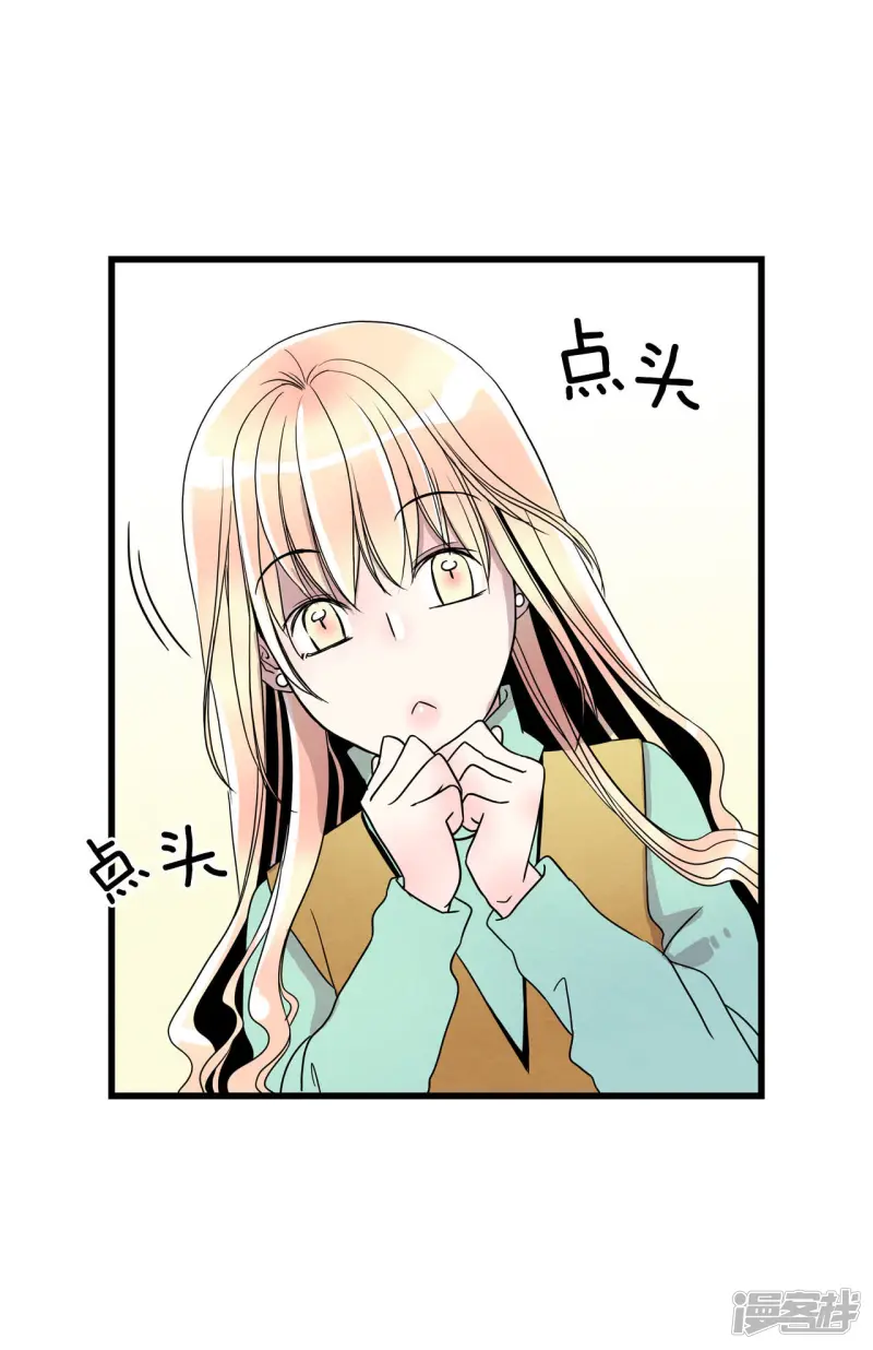 第15话 这个房东好危险 第13页