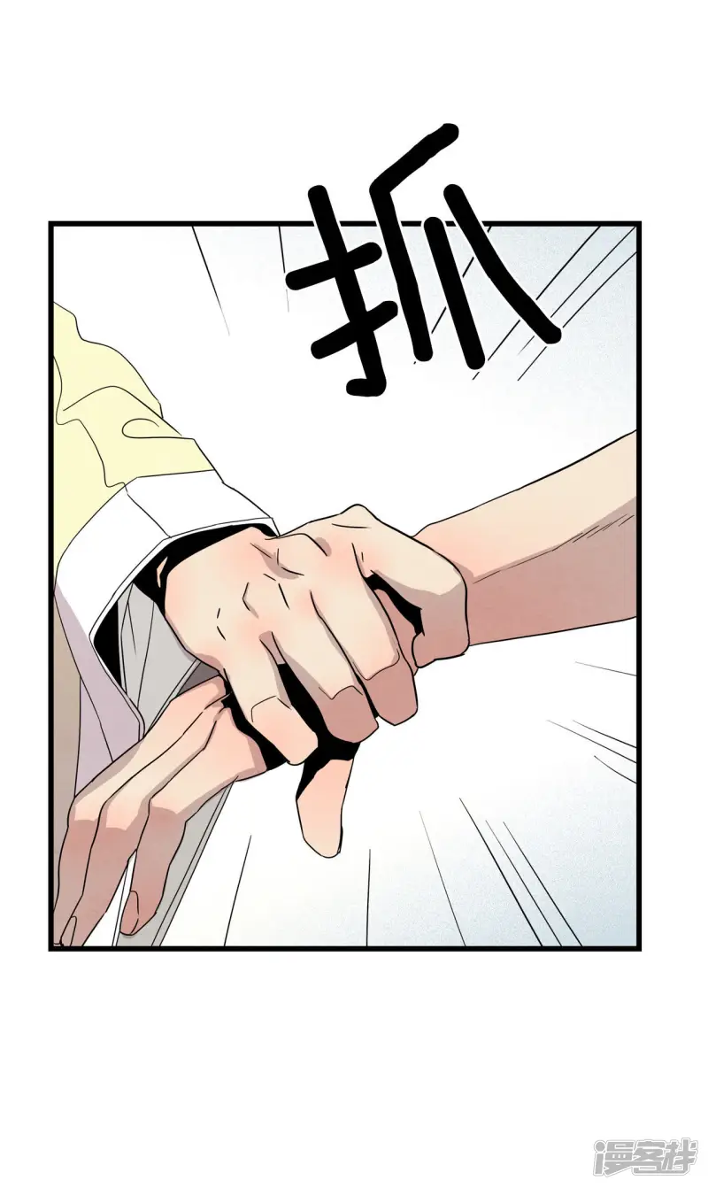 第15话 这个房东好危险 第14页