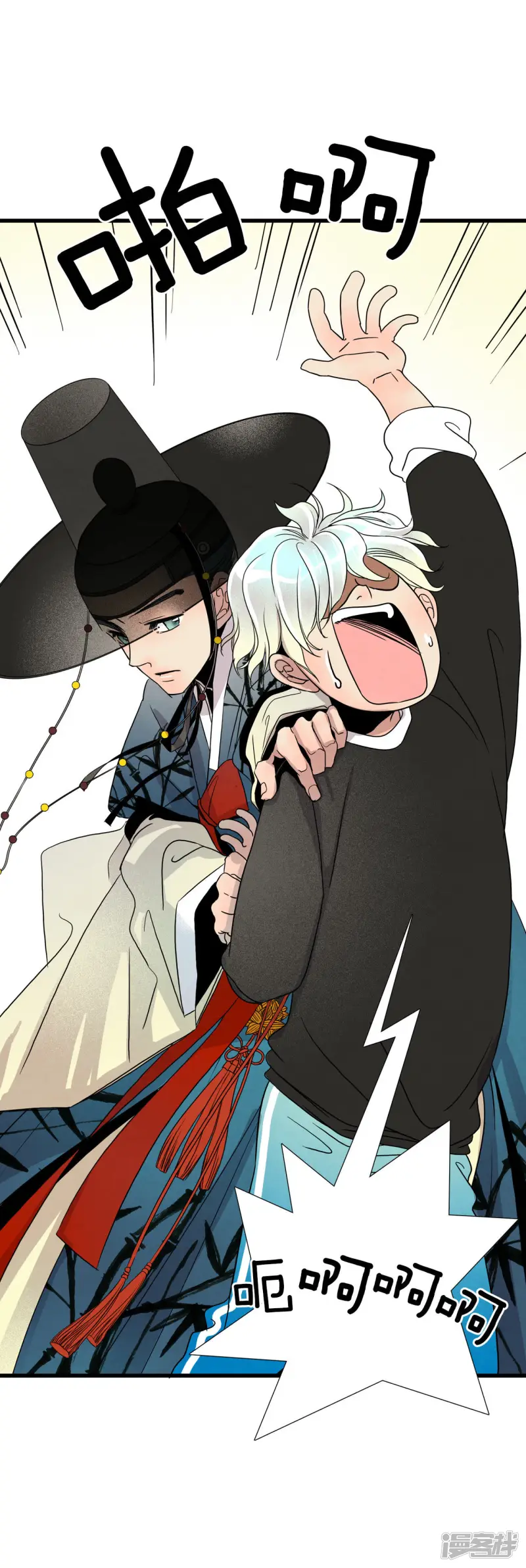 第15话 这个房东好危险 第15页