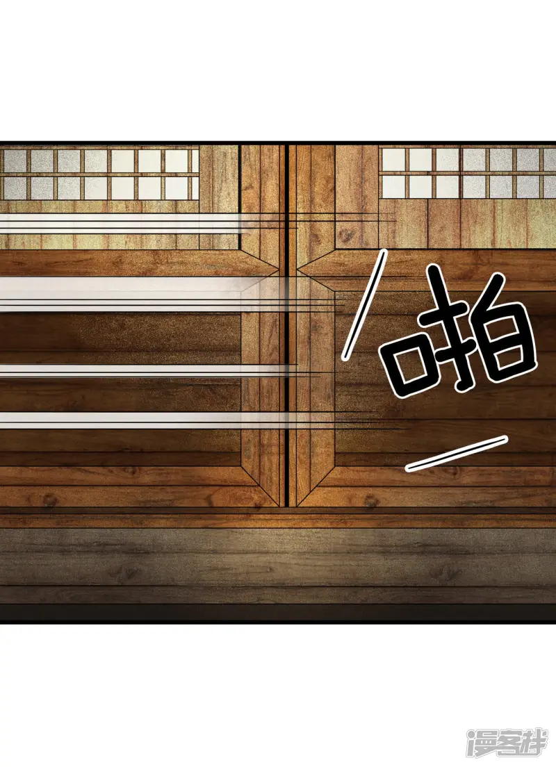 第15话 这个房东好危险 第18页