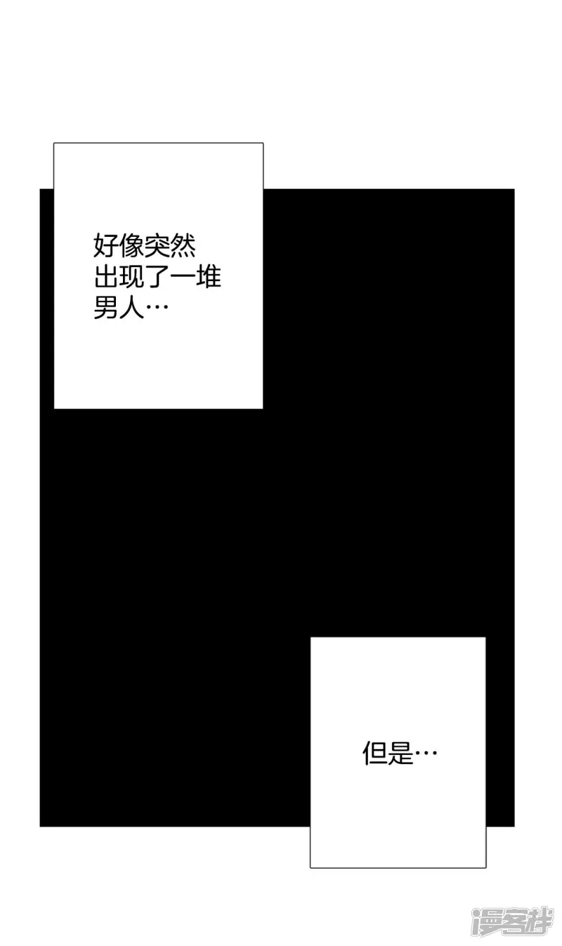 第15话 这个房东好危险 第20页