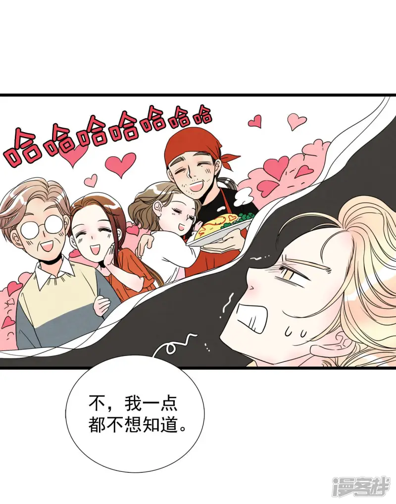 第15话 这个房东好危险 第26页