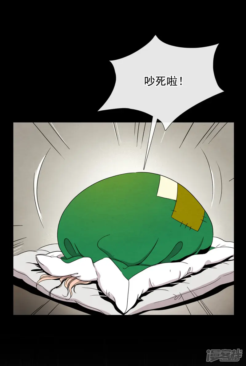 第15话 这个房东好危险 第31页