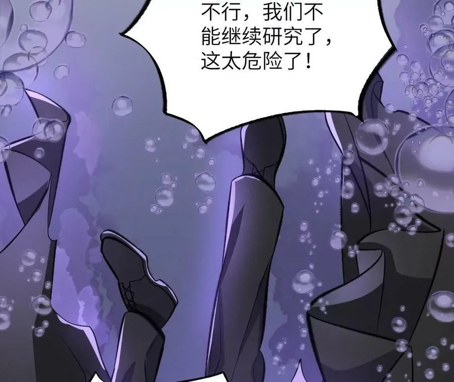 第一百三十四话：各自的未来 第7页
