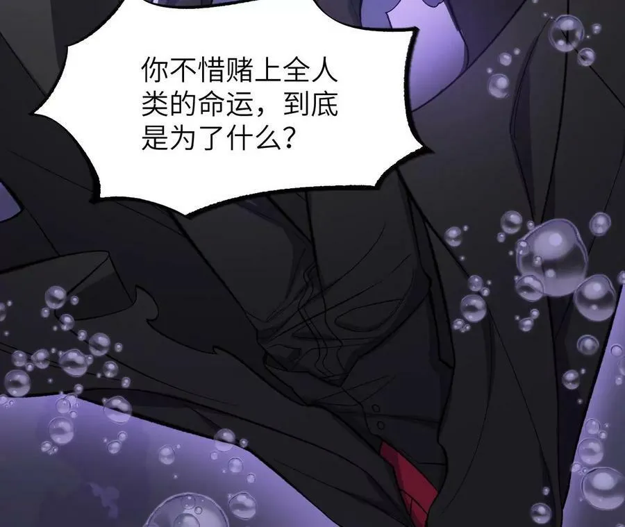 第一百三十四话：各自的未来 第8页