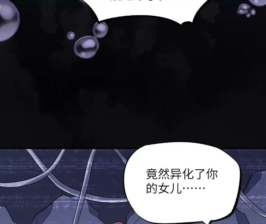 第一百三十四话：各自的未来 第10页