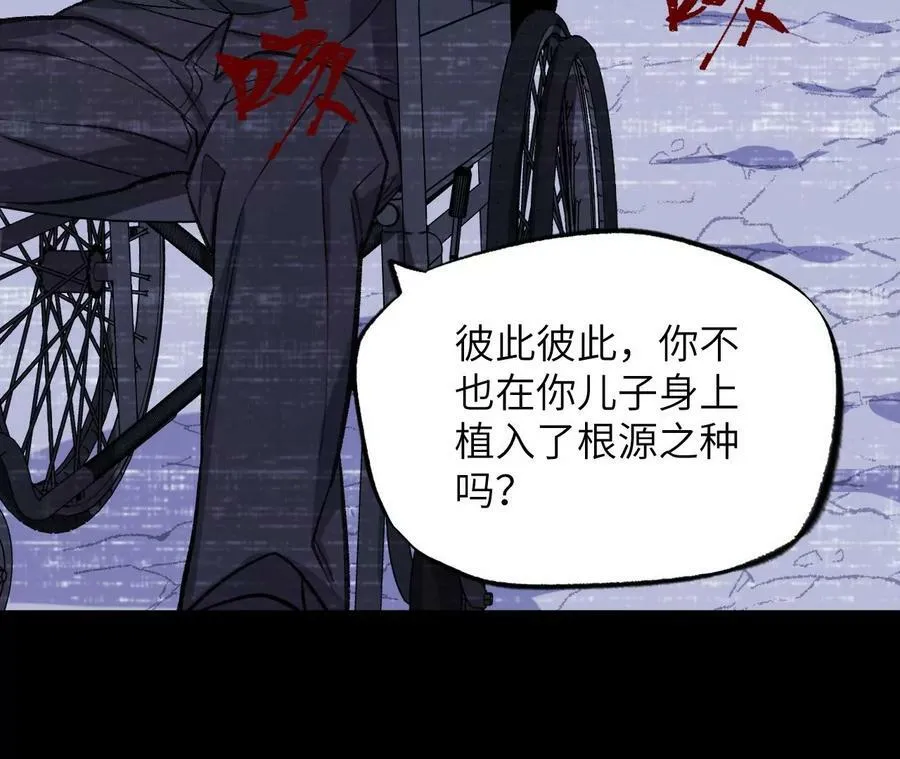 第一百三十四话：各自的未来 第12页