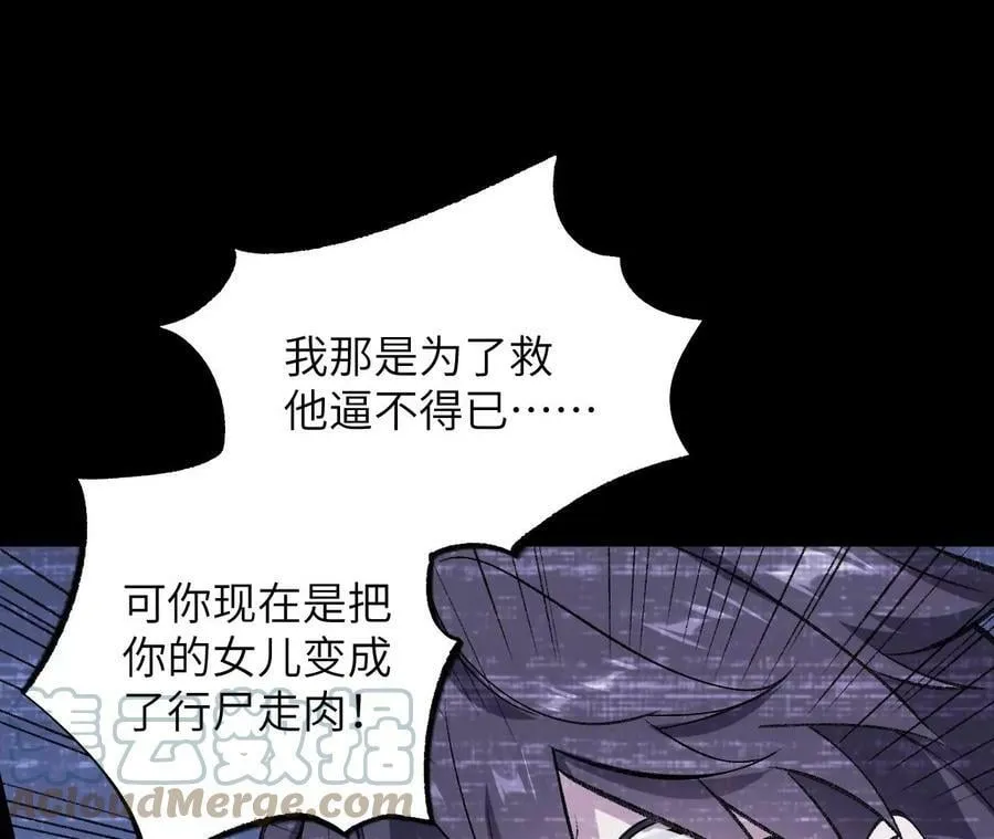 第一百三十四话：各自的未来 第13页