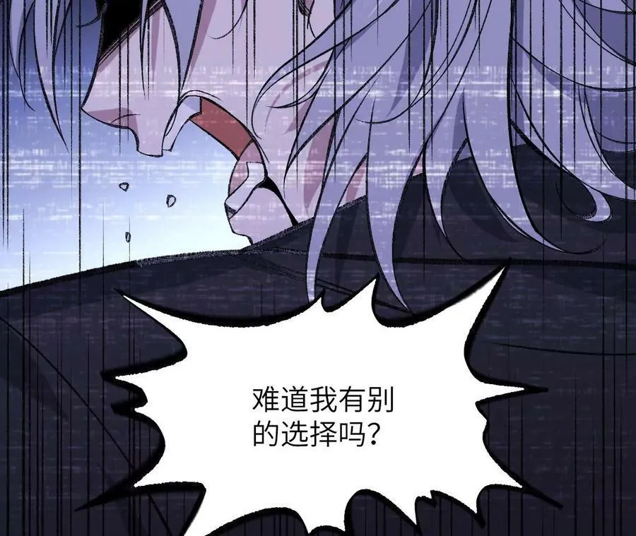 第一百三十四话：各自的未来 第16页