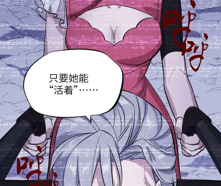 第一百三十四话：各自的未来 第18页