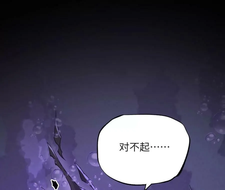 第一百三十四话：各自的未来 第20页