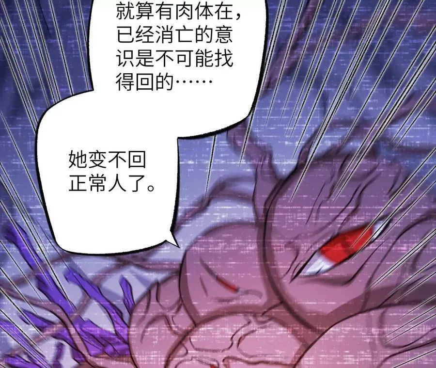 第一百三十四话：各自的未来 第23页
