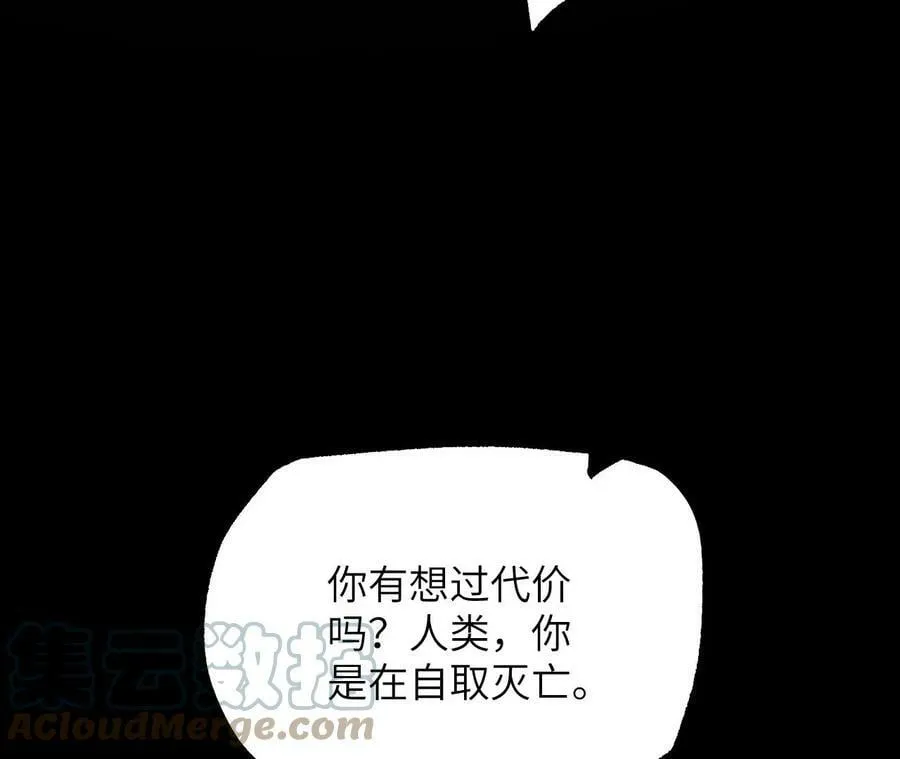第一百三十四话：各自的未来 第25页