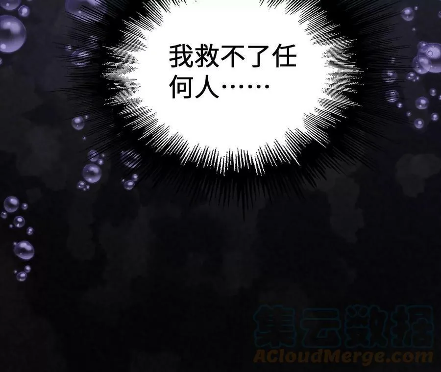 第一百三十四话：各自的未来 第33页