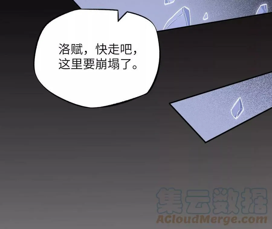 第一百三十四话：各自的未来 第45页