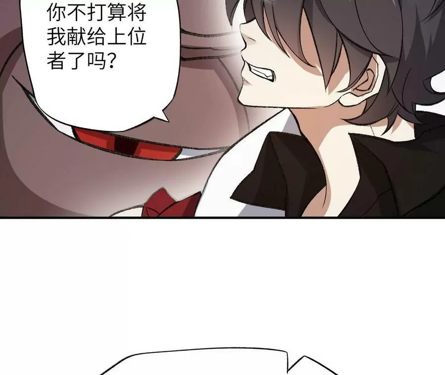 第一百三十四话：各自的未来 第60页