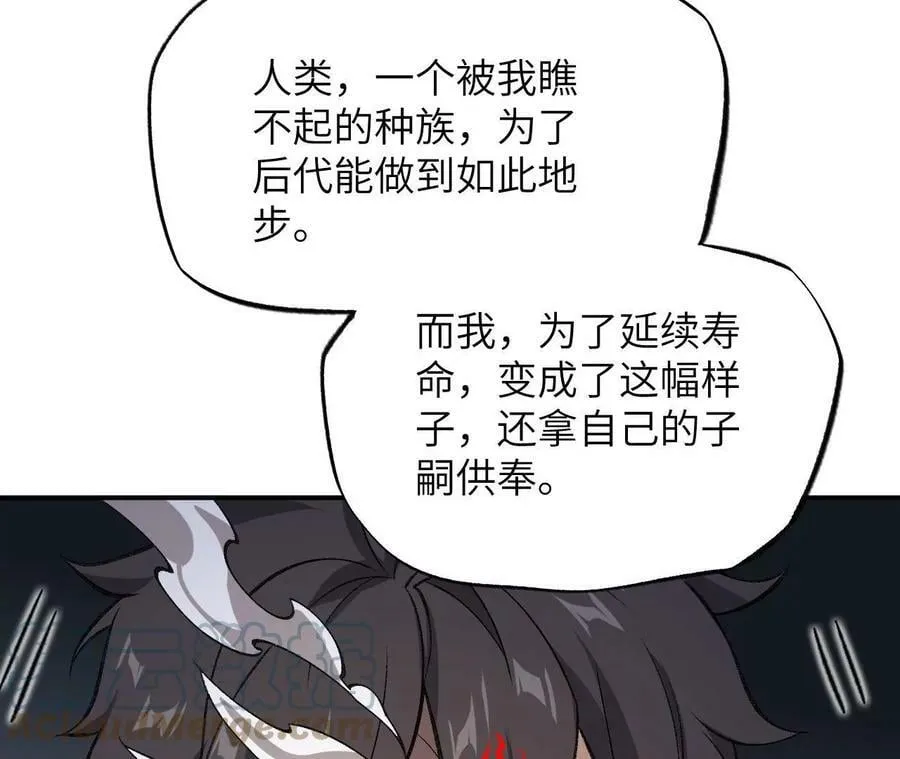 第一百三十四话：各自的未来 第61页