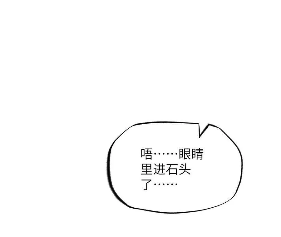 第一百三十四话：各自的未来 第71页