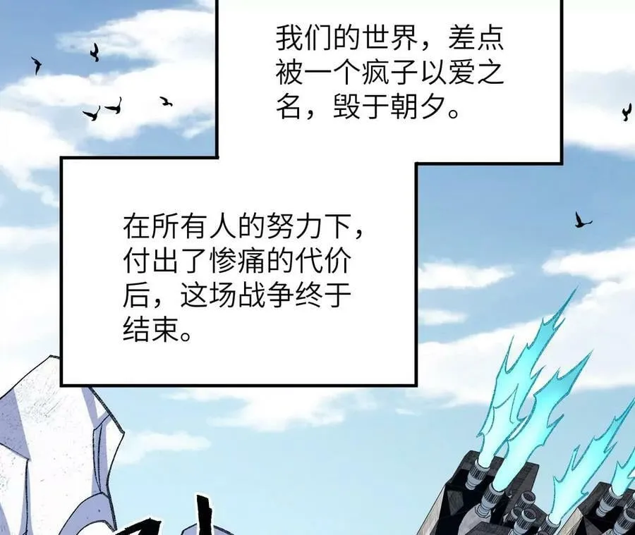 第一百三十四话：各自的未来 第75页