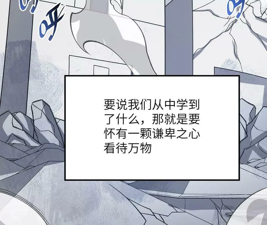 第一百三十四话：各自的未来 第78页