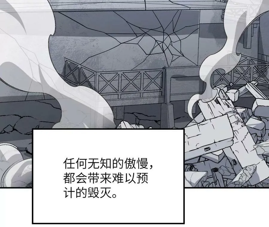 第一百三十四话：各自的未来 第79页