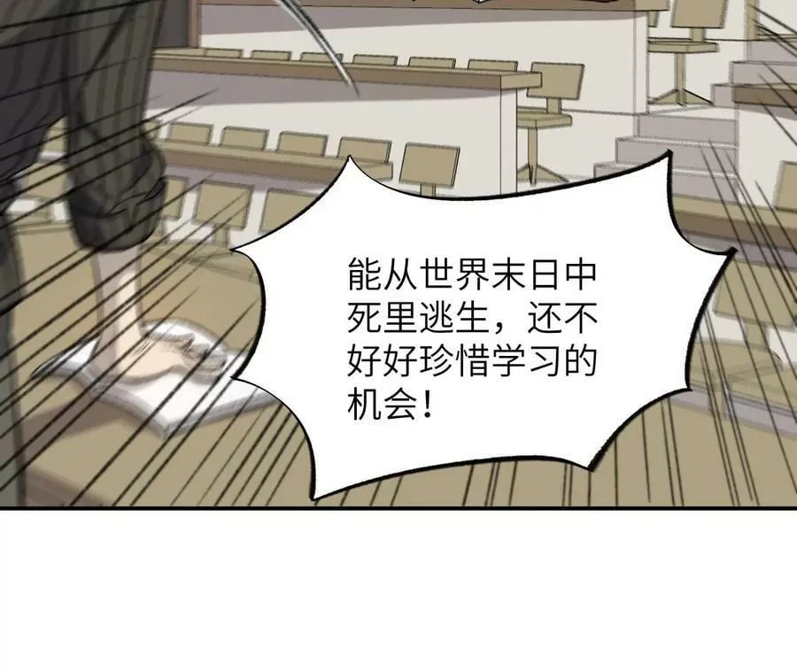 第一百三十四话：各自的未来 第86页