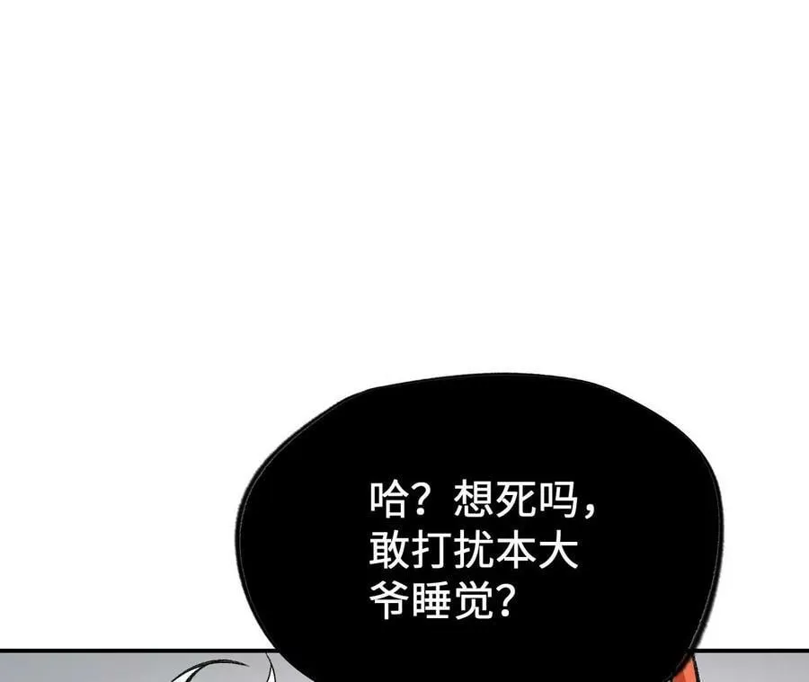 第一百三十四话：各自的未来 第87页