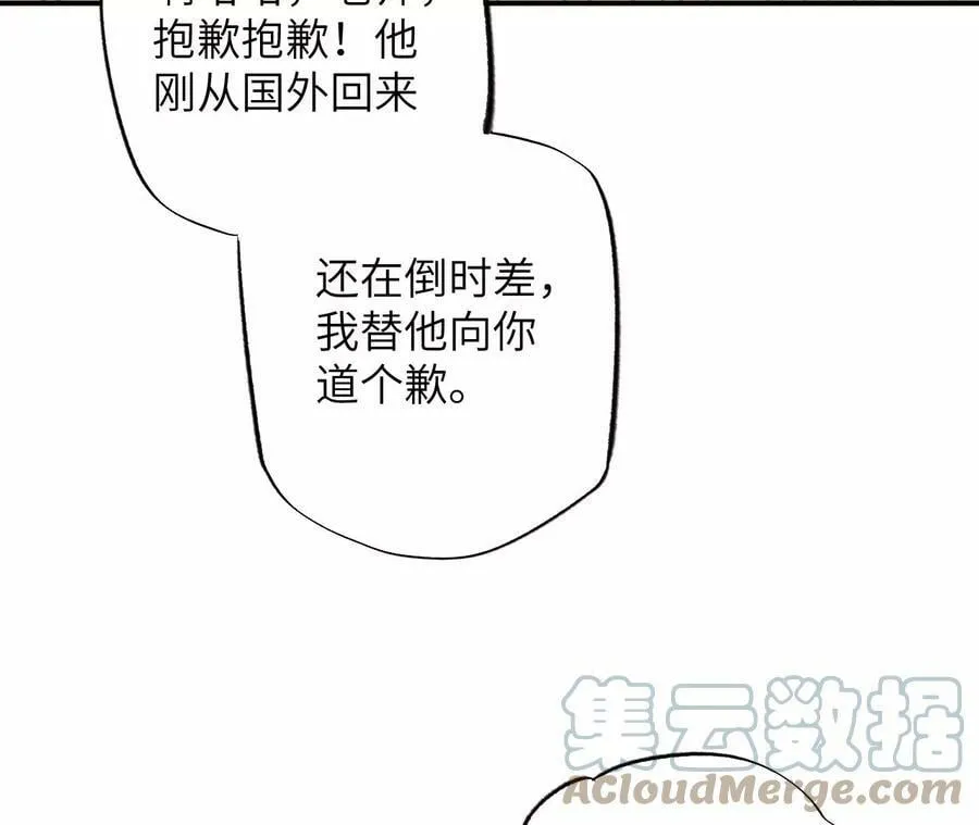 第一百三十四话：各自的未来 第93页