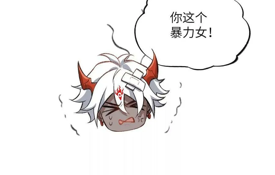 第一百三十四话：各自的未来 第94页