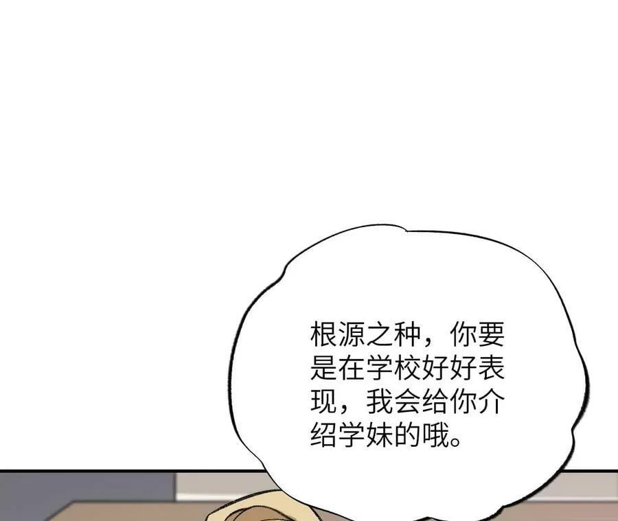 第一百三十四话：各自的未来 第95页