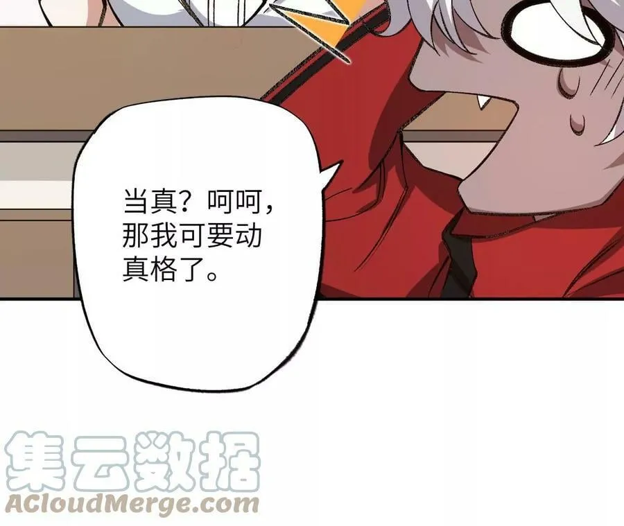 第一百三十四话：各自的未来 第97页