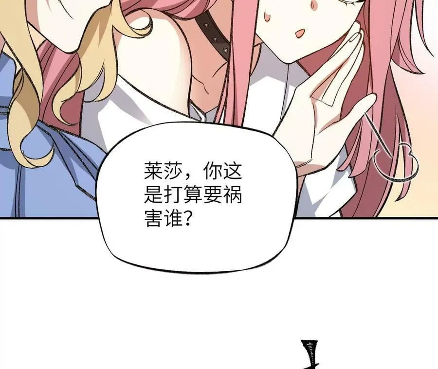第一百三十四话：各自的未来 第99页