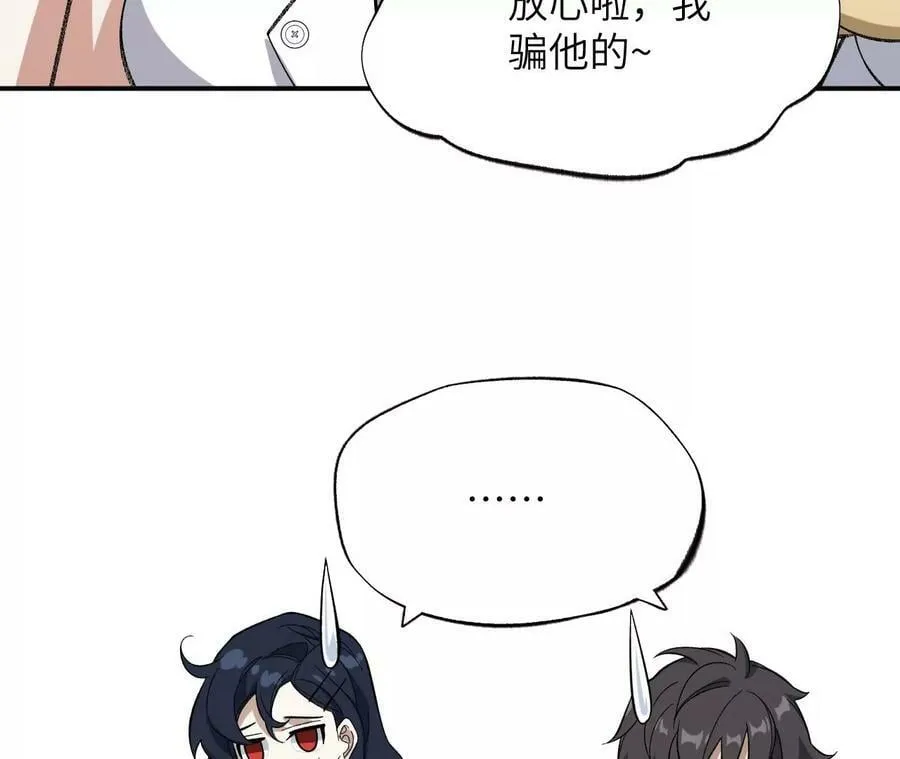 第一百三十四话：各自的未来 第102页
